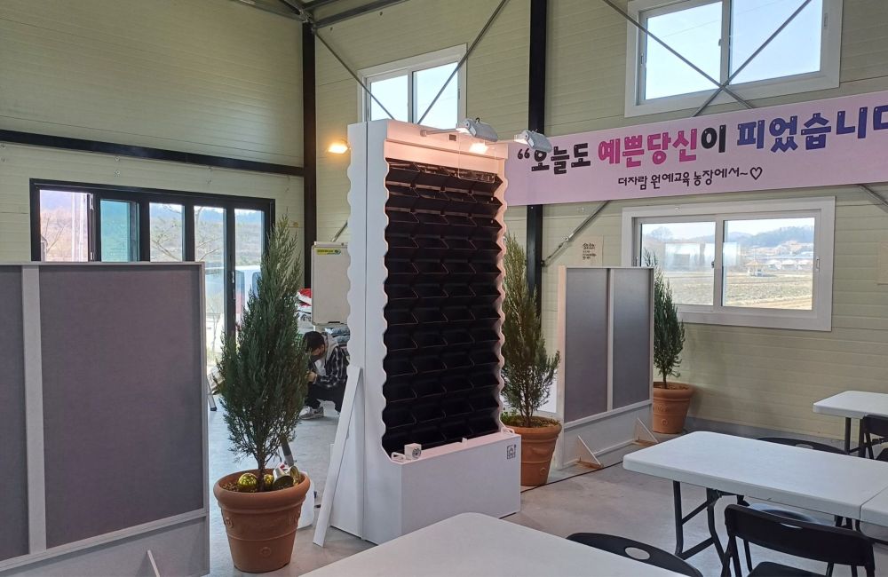 미래 농업교육 현장